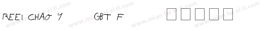 REEI CHAO YuanGBT Flash字体转换